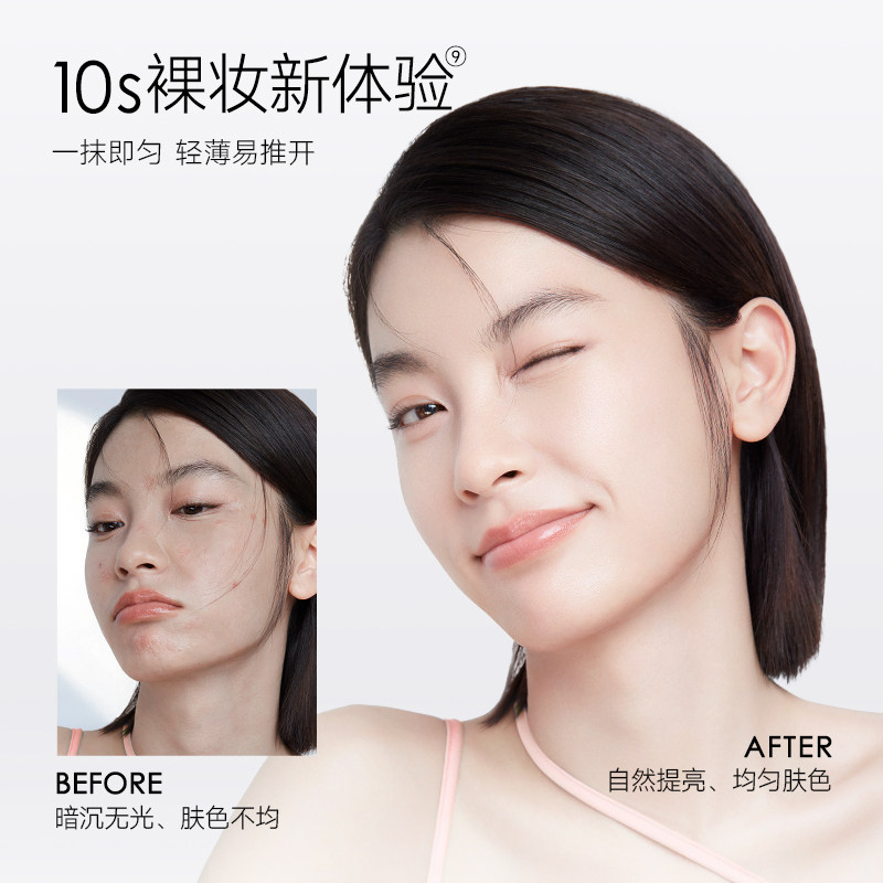 卡姿兰明星素颜霜补水懒人裸妆面霜 卡姿兰乳液/面霜