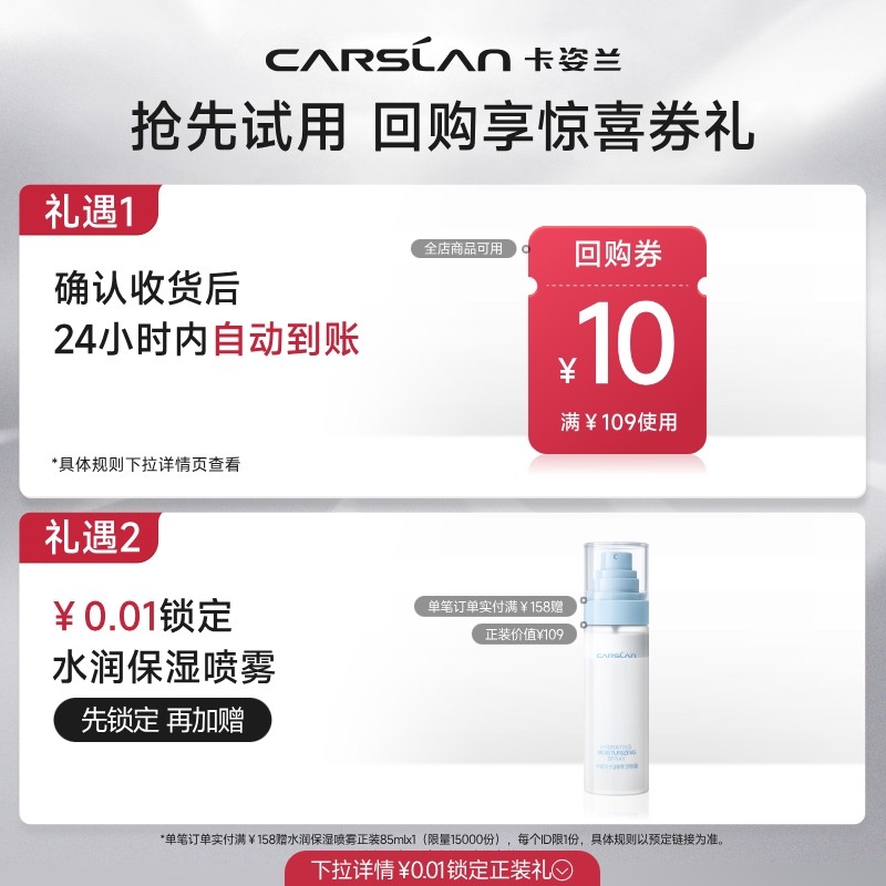 【会员小美盒】卡姿兰粉底液小样小奶猫夜猫粉底液遮瑕持久不脱妆,淘宝优惠券,粉丝福利购,淘宝优惠卷