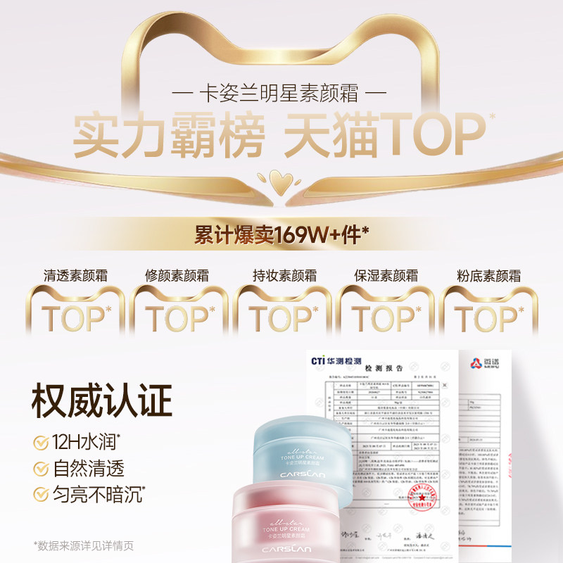 [新年礼物]卡姿兰明星素颜霜脸部自然提亮肤色裸妆懒人面霜三合一