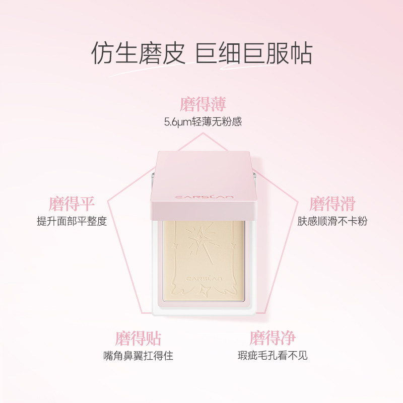 卡姿兰小磨仙粉饼定补妆粉饼持久控油补定妆散粉磨皮遮瑕蜜粉饼女