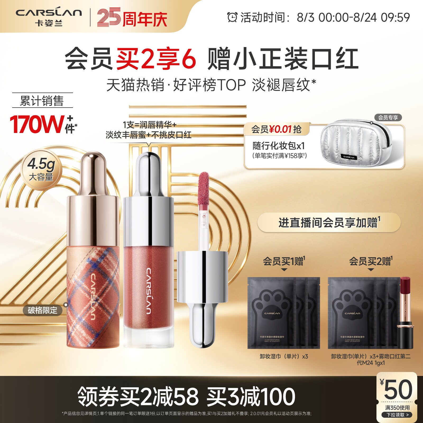 卡姿兰唇釉口红唇部精华镜面水光滋润唇蜜裸色系唇油唇彩g102礼物