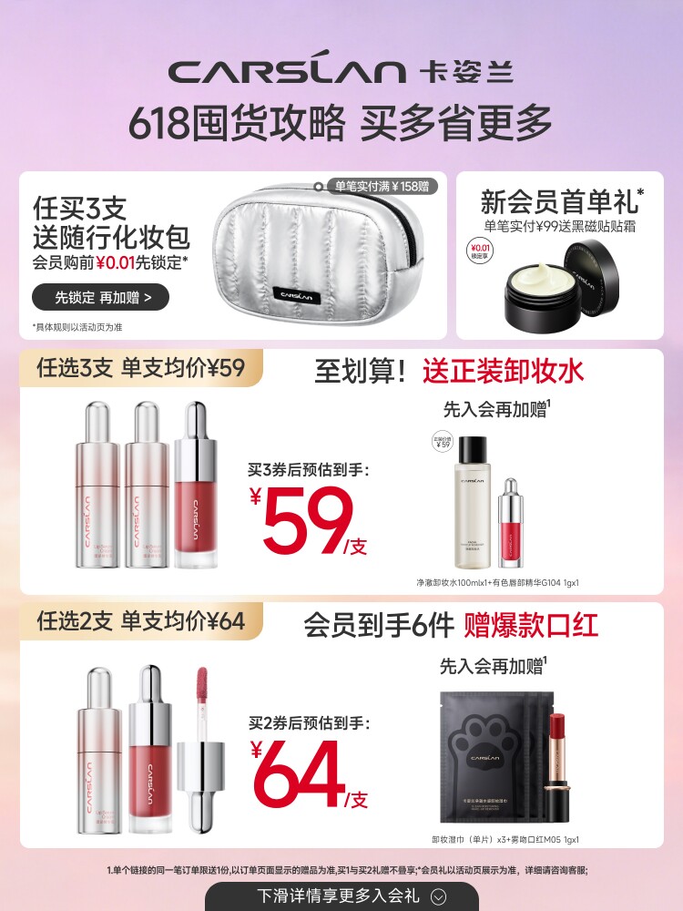 520礼物/卡姿兰唇部精华霜口红唇釉哑光滋润唇蜜裸色唇泥送女友