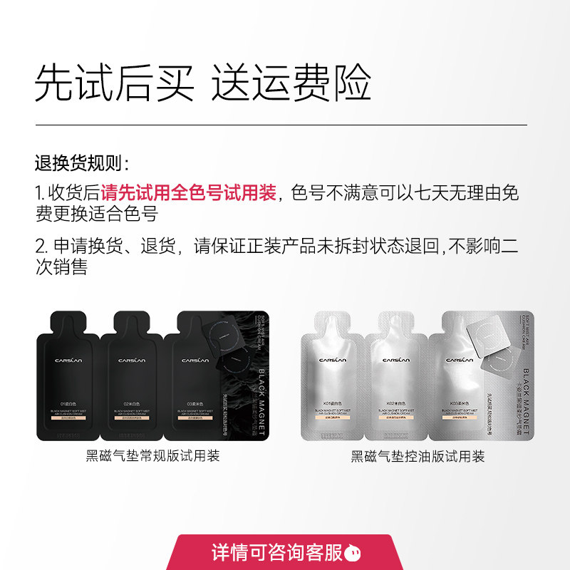  卡姿兰BB霜