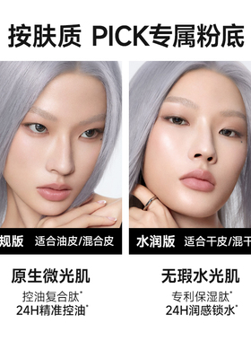 双11加购卡姿兰黑磁粉底液买1享7