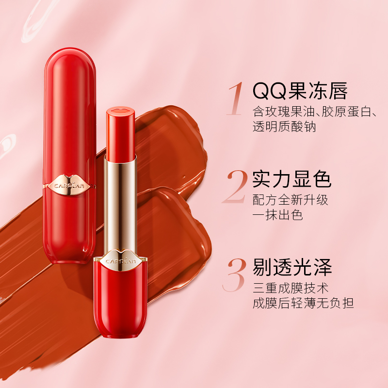卡姿兰官方旗舰店卡姿兰水吻唇膏持久保湿滋润秋冬显白口红小辣椒色正品3