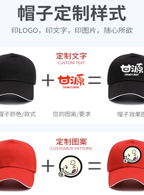 广告帽子定制印logo旅游鸭舌帽儿童定做太阳棒球志愿者红色工作帽