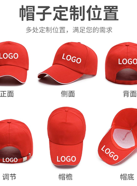 鸭舌帽帽子定制LOGO男女