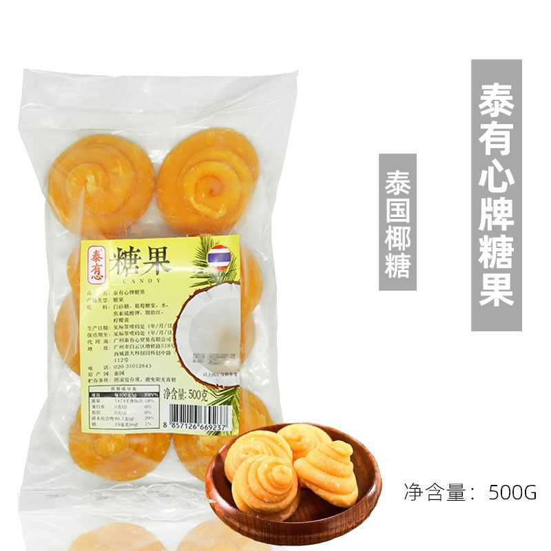 泰有心椰子糖500g泰国椰糖饼椰糖堆进口甜品原料烹饪调味糖果-图0