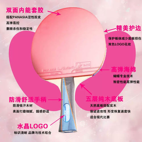 正品蝴蝶乒乓球拍TIMOBOLL波尔单拍专业级蝴蝶王纯木底板直拍横拍 - 图3