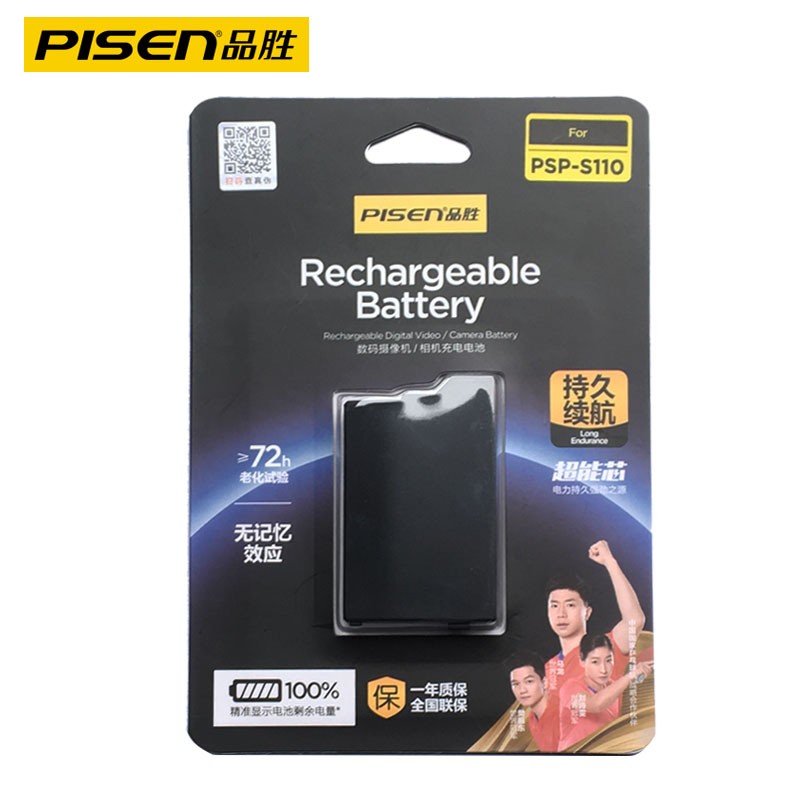 品胜PSP-S110电池适用索尼PSP电池PSP3001 PSP3004 PSP3000 PSP2000 PSP2006 PSP3006掌上游戏机锂电池配件 - 图3