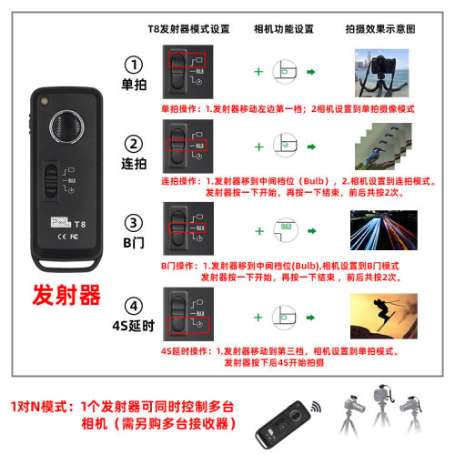 品色T8无线快门线适用尼康Z8 Z9 Z7II Z6II Z5 Z6 Z7 Z5C Z5 D850 D750 D810 D800 D7500D6/5相机D810遥控器 - 图1