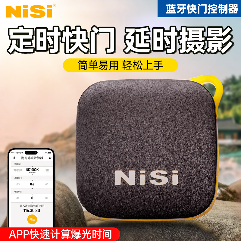 NiSi耐司蓝牙快门控制器相机蓝牙无线定时快门线相机远程遥控器延时曝光适用于索尼佳能富士等远程快门-图0