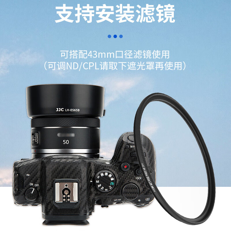 JJC适用R100佳能ES-65B遮光罩R8 R6 R5 R50 R7/10微单RF50mm 1.8 STM镜头保护罩相机配件rf50 f1.8人像小痰盂 - 图3