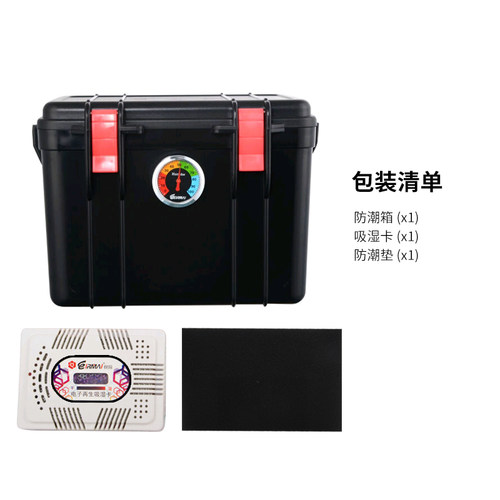 锐玛防潮箱单反相机干燥箱数码摄影器材除湿箱镜头防霉箱古玩字书画艺术品茶叶塑料密封去湿箱送大号吸湿卡 - 图3