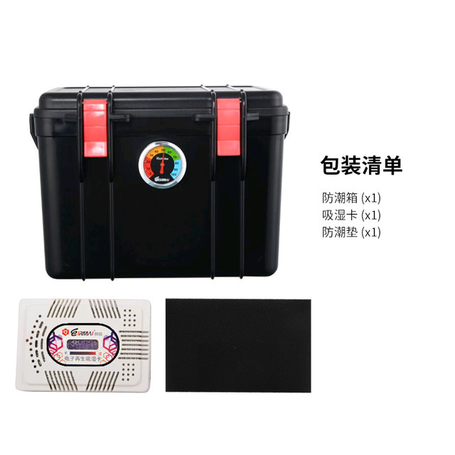 Ruima moisture-proof box SLR camera drying box digital photography equipment dehumidification box lens anti-mold box antique calligraphy and painting art tea plastic seal dehumidification box send large moisture absorption card