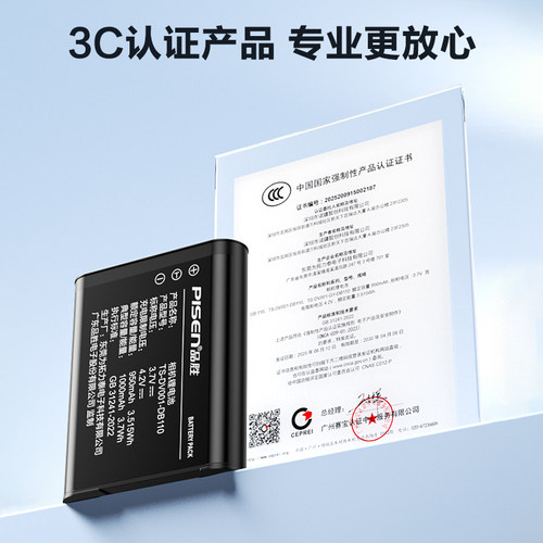 品胜DB-110电池适用于理光GR3 GRIII GR3X HDF奥林巴斯LI-90B LI-92B相机TG7 TG6 TG5 TG4 TG3 TG2充电器配件 - 图0