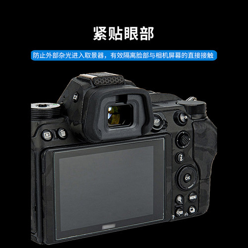 JJC适用于尼康DK-29眼罩Z6III Z63取景器Z7II Z6II Z5 Z6 Z7眼罩 Z62 z72相机护目镜 微单配件 - 图2
