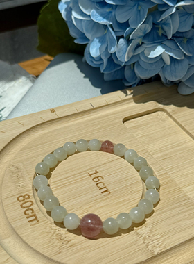 【保天然】浅晴水和田玉手串玉石手链送女友闺蜜手饰草莓晶手串女