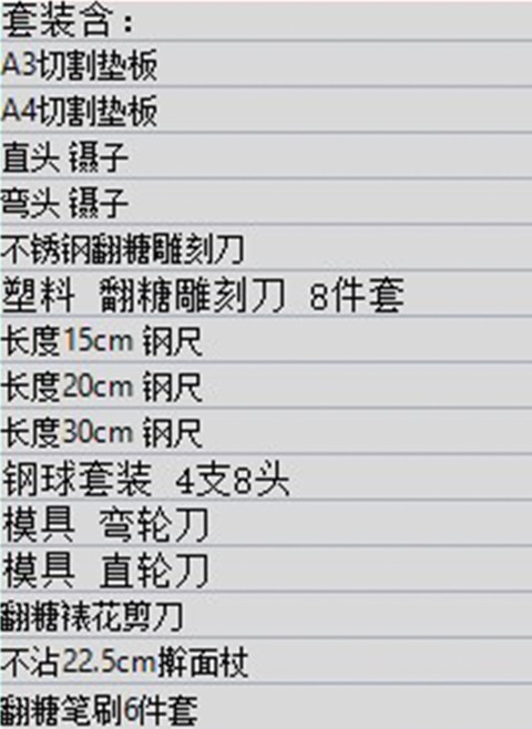 翻糖工具套装合集硅胶雕刻板钢尺擀面杖塑形工具压边刻刀造型工具 - 图2