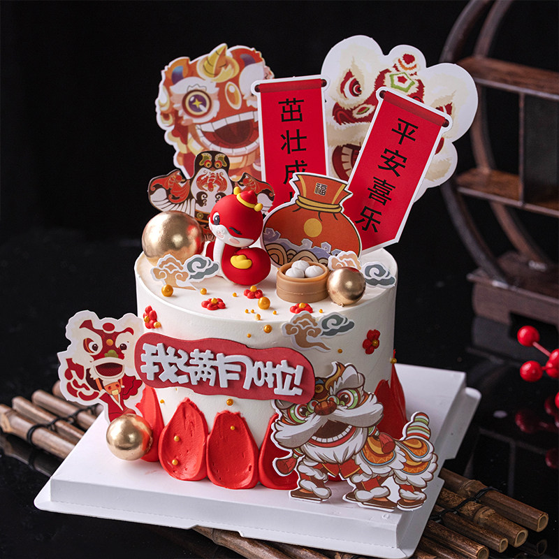 蛇宝宝一百天满月蛋糕装饰男孩女孩生日摆件国潮风甜品台插件插牌,淘宝优惠券,粉丝福利购,淘宝优惠卷