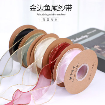 Fishtail ribbon flower packaging gauze ribbon ribbon ribbon lace cake box ກ່ອງຂອງຂວັນການຫຸ້ມຫໍ່ທີ່ມີຂອບ ribbon