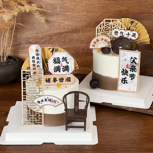 2025父亲节国风蛋糕装饰茶壶太师椅摆件爸爸节日快乐中式扇子插件 - 图3