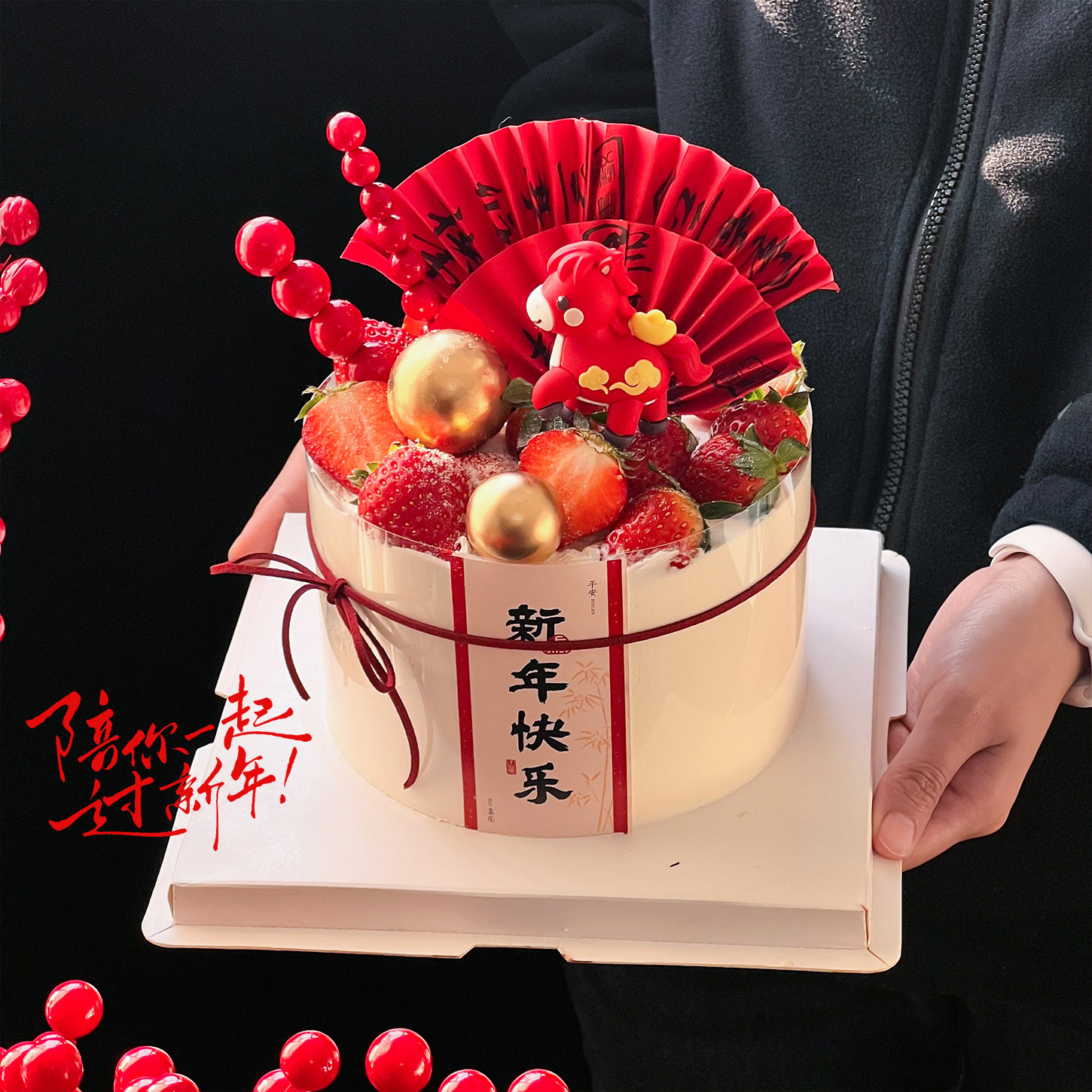 2026新年马年蛋糕装饰立体元宝小马摆件跨年中式新年快乐贴纸插件,淘宝优惠券,粉丝福利购,淘宝优惠卷