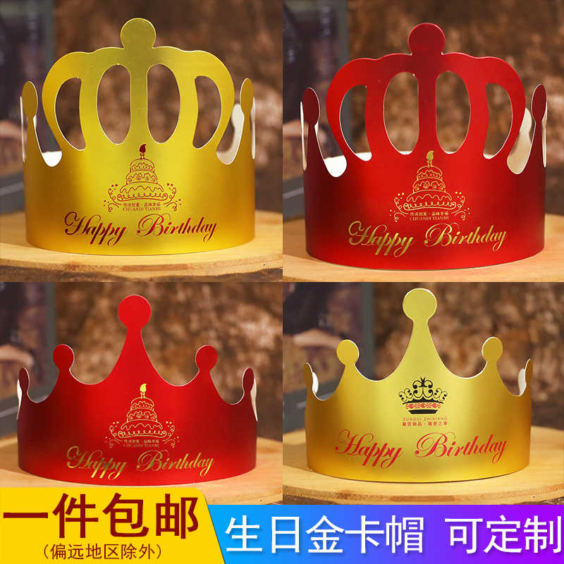 生日王冠成人 新人首单立减十元 22年6月 淘宝海外