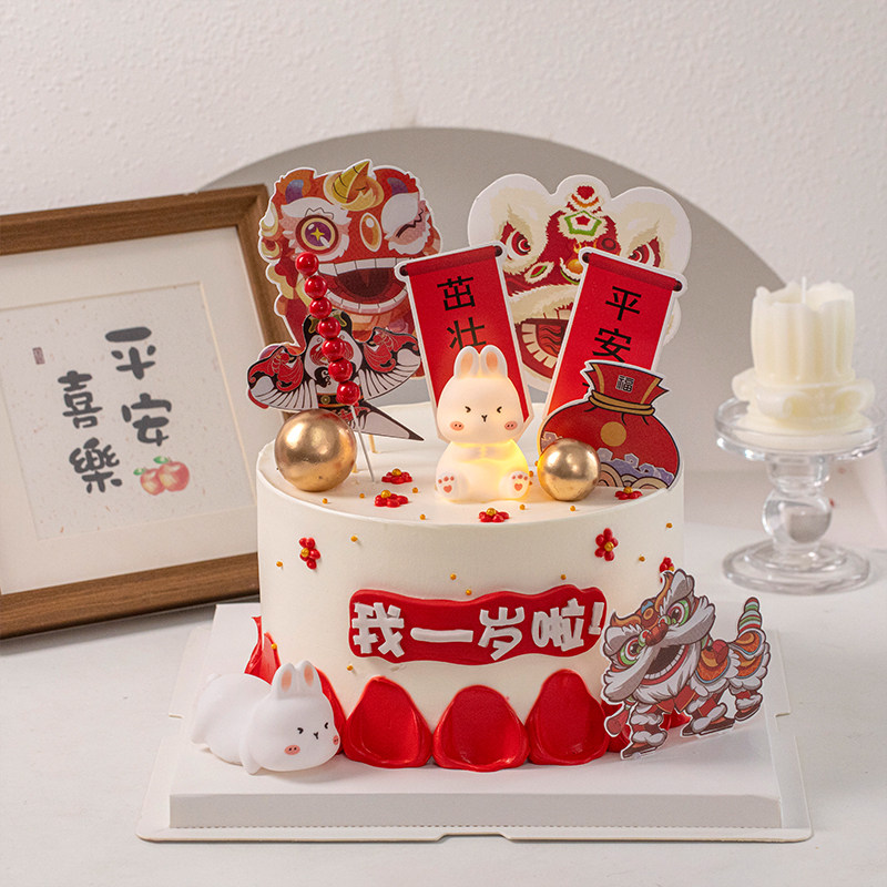 兔宝宝一周岁蛋糕装饰摆件男女孩国潮风小兔子满月生日宴舞狮插件