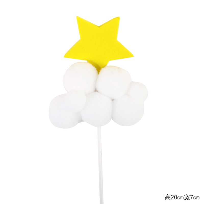 10个装生日蛋糕装饰云朵毛球立体热气球白云月亮插件插牌插旗派对,淘宝优惠券,粉丝福利购,淘宝优惠卷