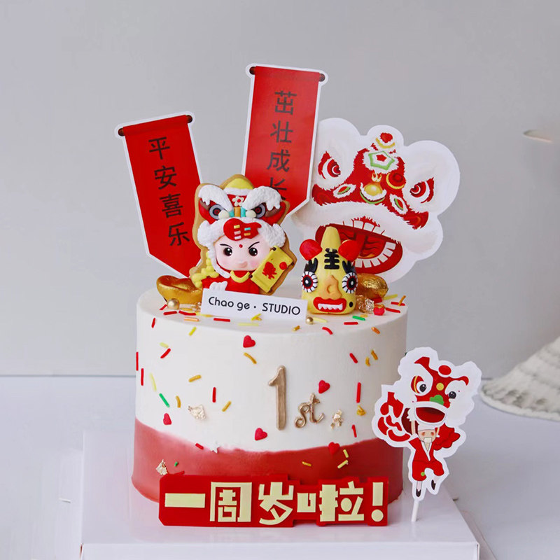 国潮风宝宝周岁蛋糕装饰摆件舞狮男孩满月啦百天中式生日插件插牌