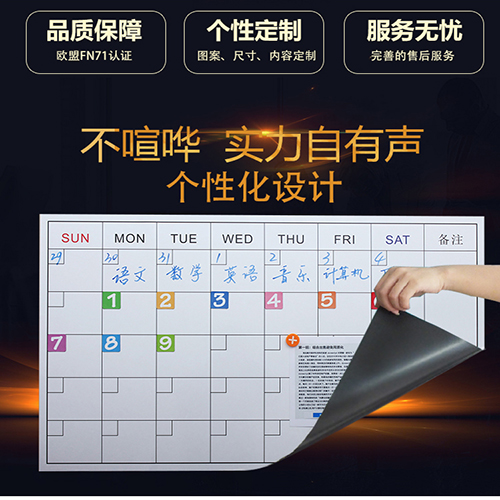 定制月行事历软白板工作学习计划表墙贴30天日历时间表磁性记事表 - 图1