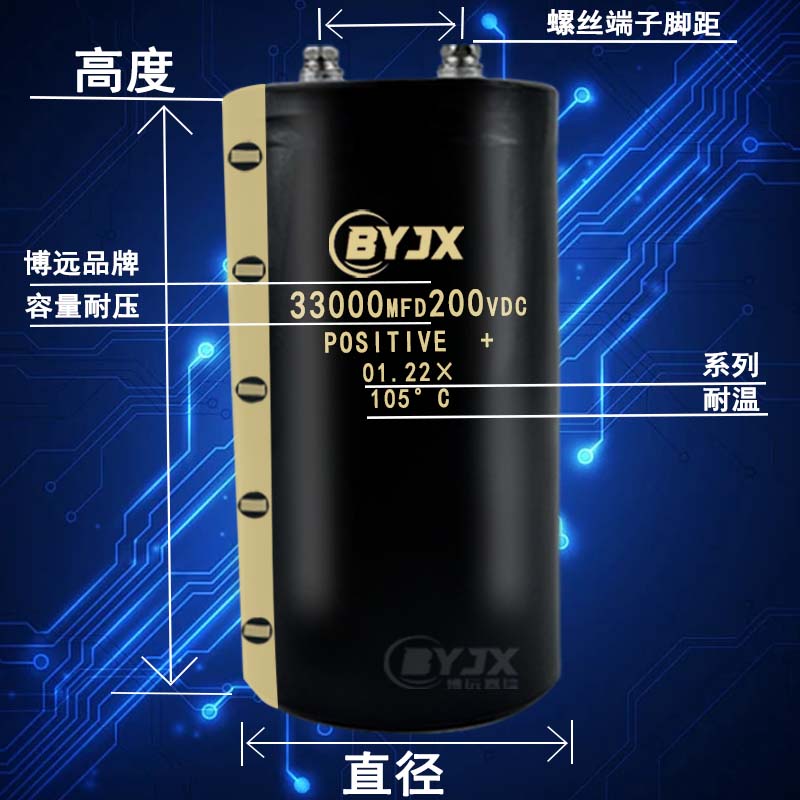 全新博远BYJX 200V33000UF滤波音频储能电容螺丝33000MFD200V - 图0