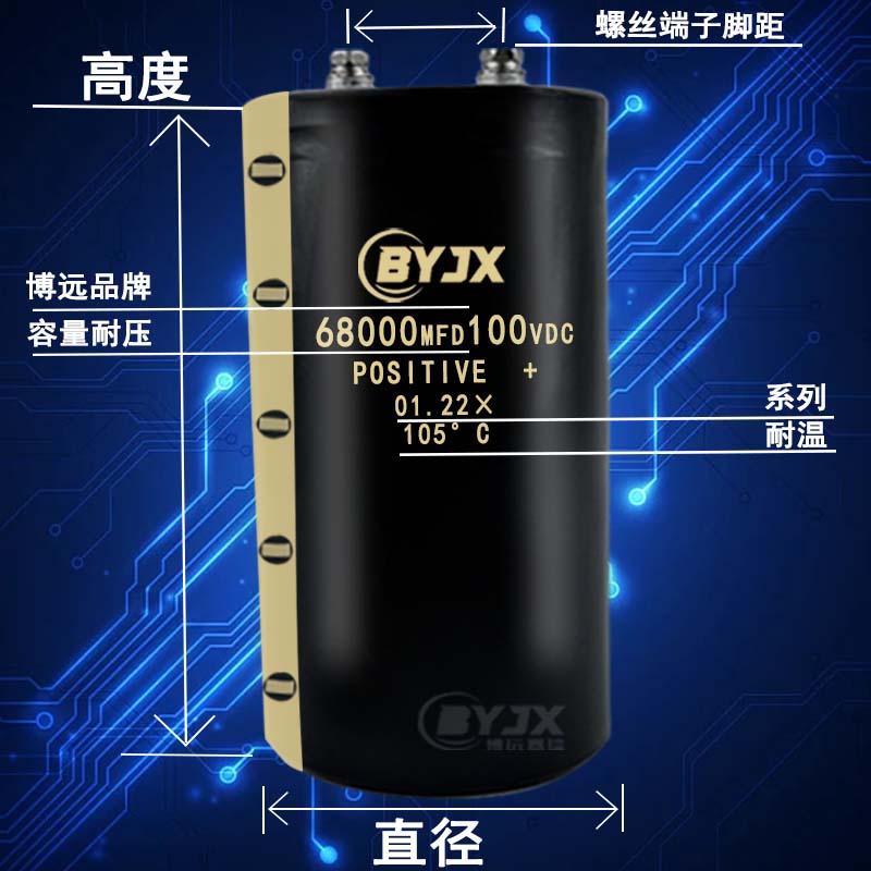 全新博远BYJX 100V68000UF滤波音频储能电容螺丝68000MFD100VDC - 图0