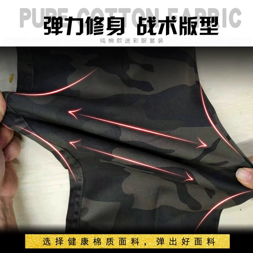 Камуфляжный костюм набор мужская одежда для фанатов труда и паром -устойчивый рабочий сервер. Набор инструкторов по военной подготовке.