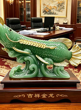 吉祥金龙鱼招财风水摆件乔迁