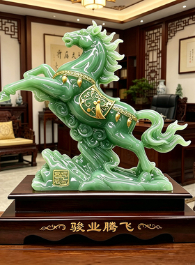 新中式马摆件招财开业礼品