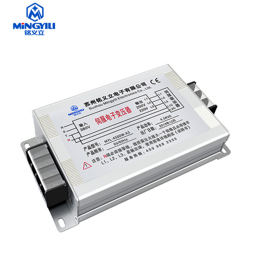 伺服变压器3KW4KVA三相电子变压器380V变220V智能变压器1-20KVA - 图2