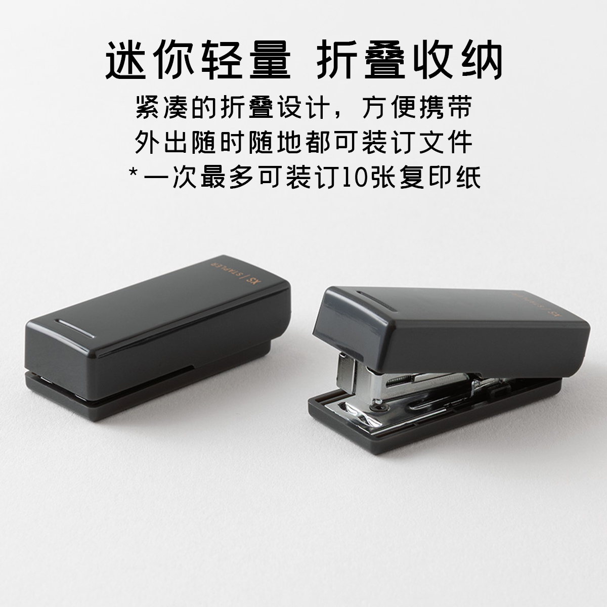MidoriXS folding mini labor-saving stapler