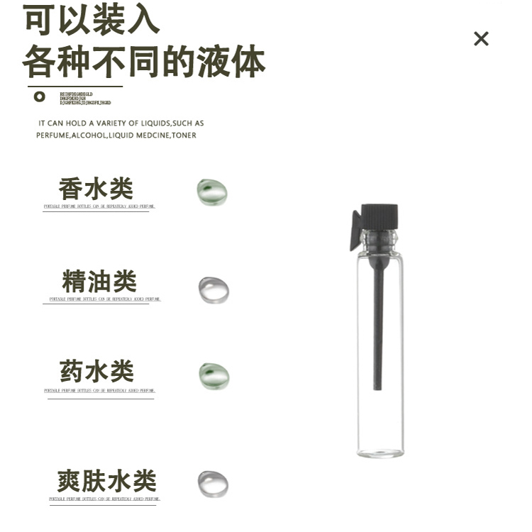 0.5ml1ml2ml3ml小样试管瓶香水分装玻璃空瓶试用装沾棒便携迷你瓶