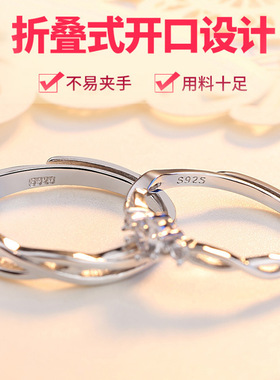 青丝手饰品形影不离生日礼物925银求婚开口对戒情侣戒指纪念爱18k