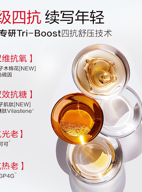 【百补】丸美四抗精华面膜补水保湿抗氧抗皱紧致