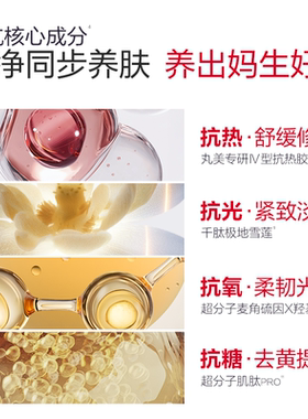 丸美四抗清透洁面乳保湿控油