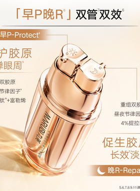 丸美小金针眼霜胶原蛋白紧致修护