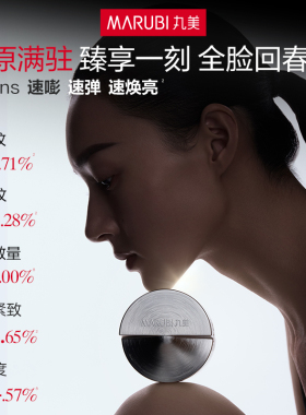 丸美胶原小金针超级面膜
