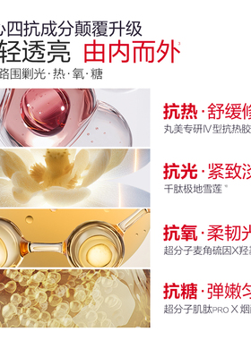 丸美四抗面霜保湿滋润抗皱紧致