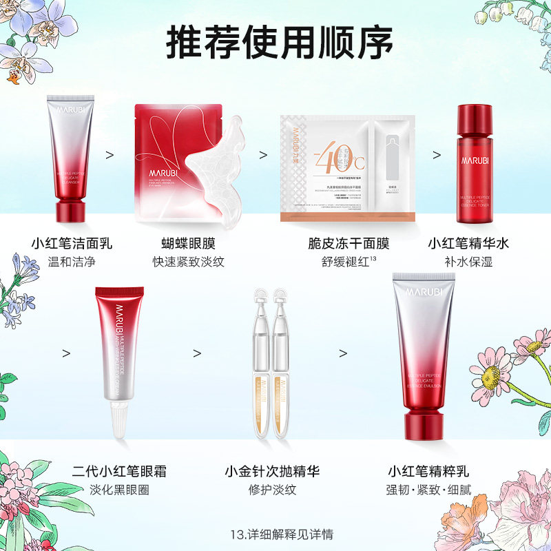 丸美小美盒护肤套装面膜水乳洗面奶 丸美面部护理套装