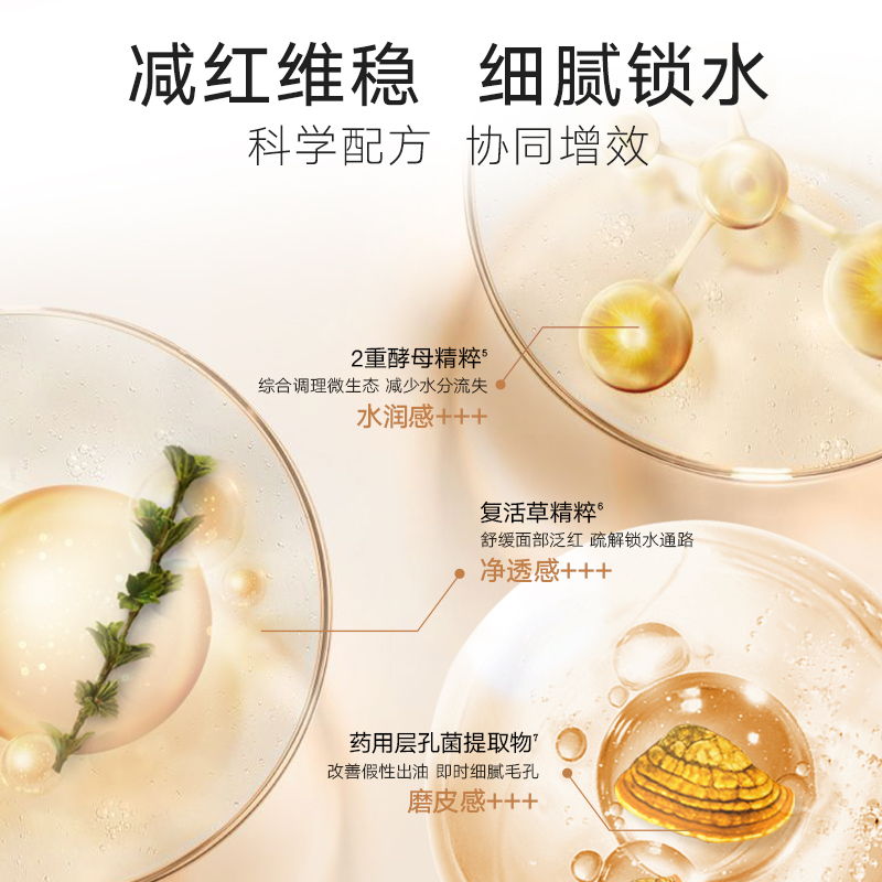  丸美化妆水/爽肤水