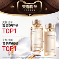 【魏哲鸣同款】丸美小金针水乳套装胶原蛋白