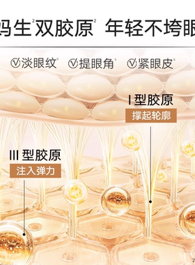 丸美尝鲜装爆款眼霜16g